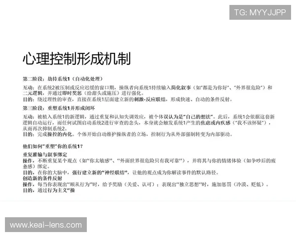赛前迷信动机的心理机制与行为影响分析