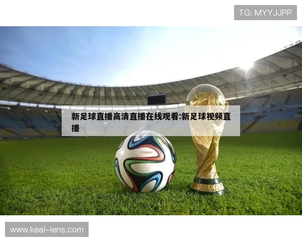 全球顶级体育赛事实时直播平台尽享精彩比赛瞬间与互动体验 全球顶级体育赛事实时直播平台尽享精彩比赛瞬间与互动体验