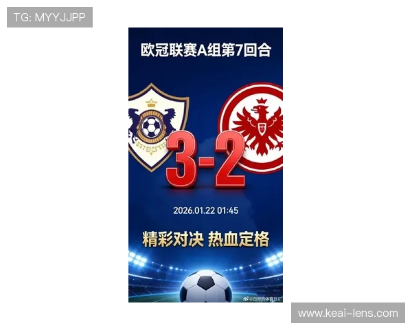 欧冠最新战报揭晓豪门对决精彩瞬间回顾