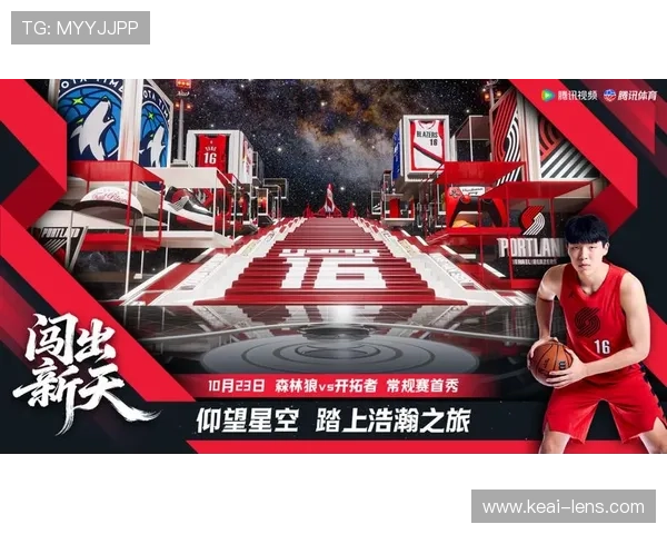 NBA赛事平台中心全面升级 打造沉浸式互动体验 引领篮球迷新潮流 - 副本 (2)